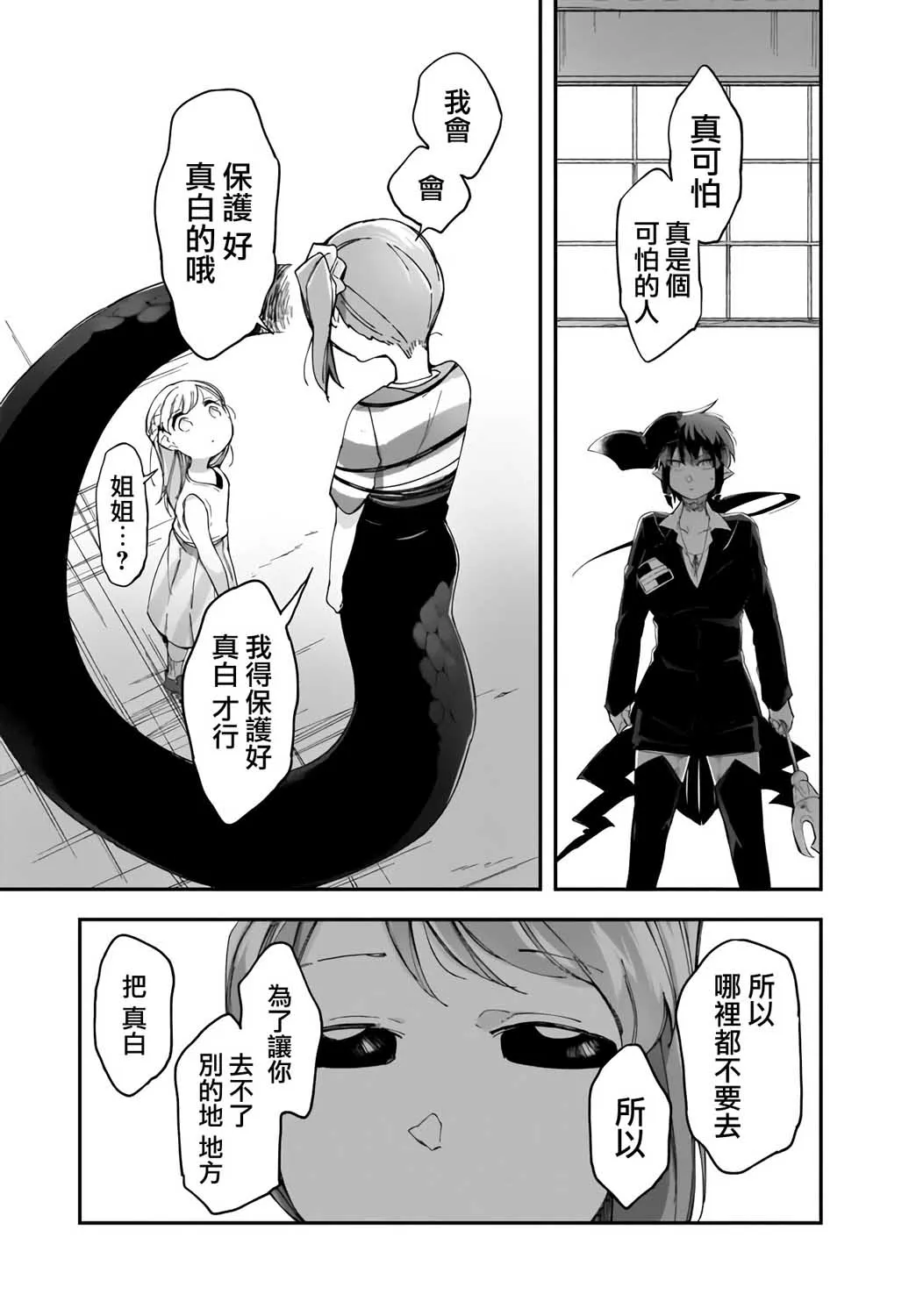 13.1话 第3页