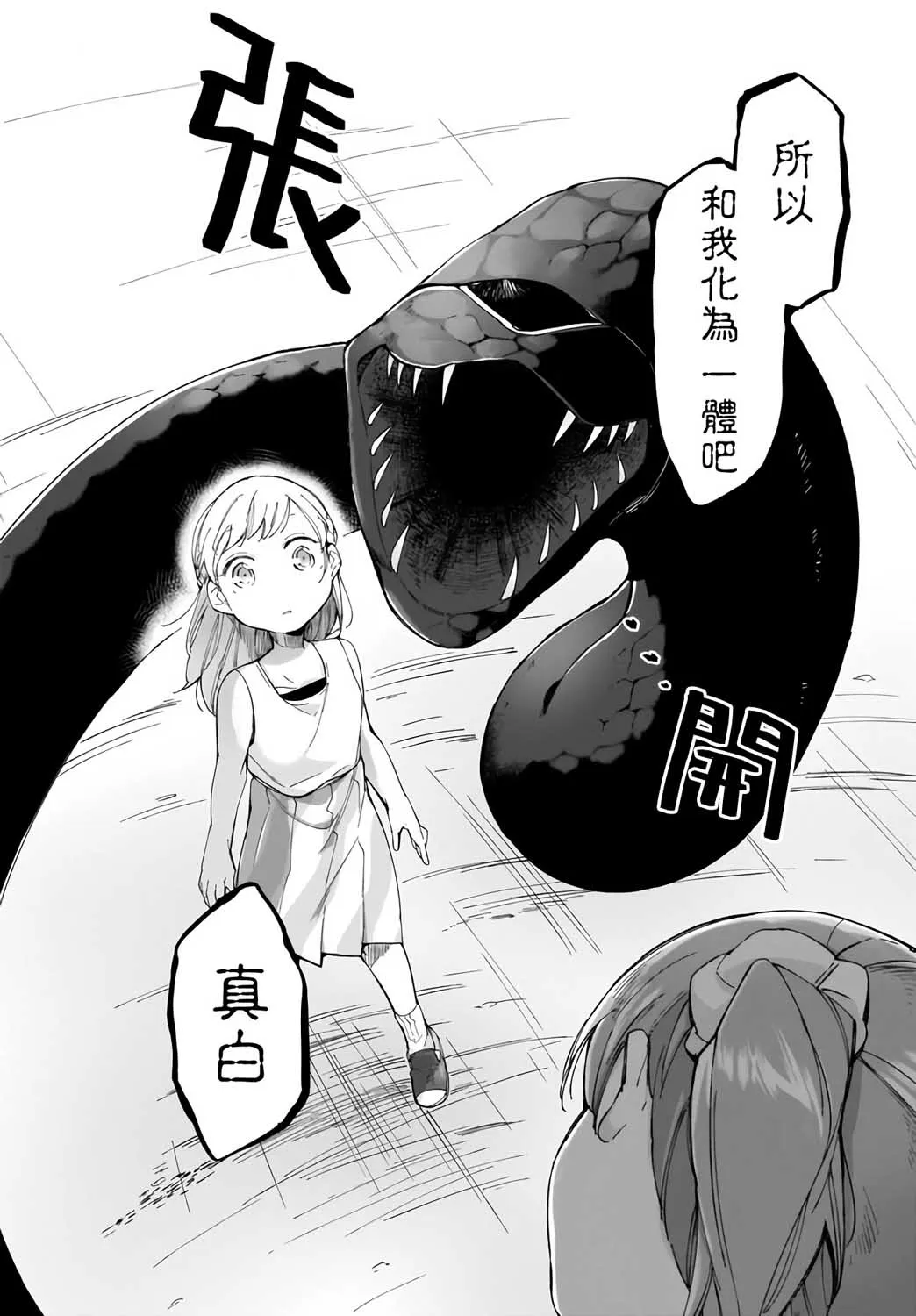 13.1话 第4页
