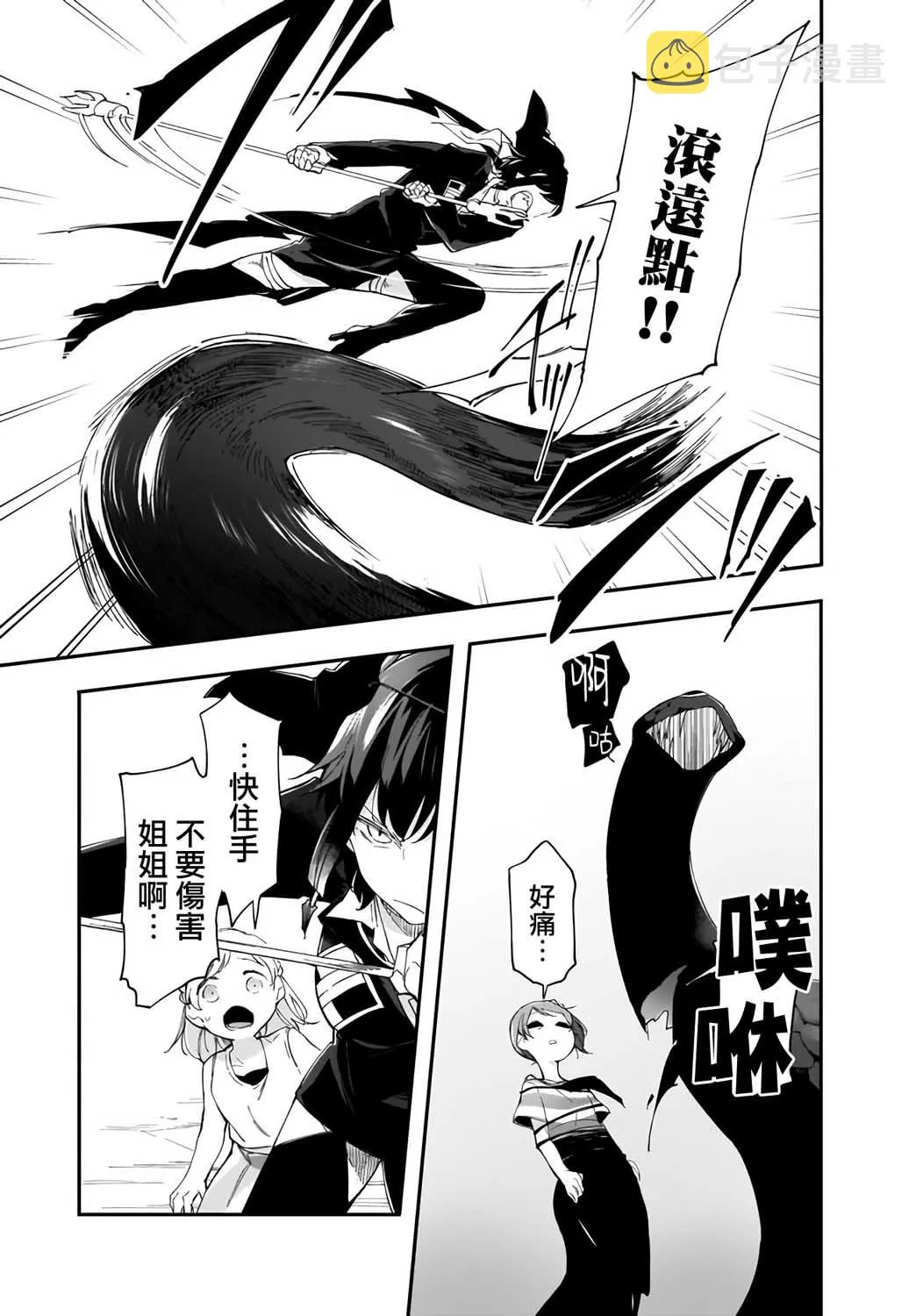13.1话 第5页