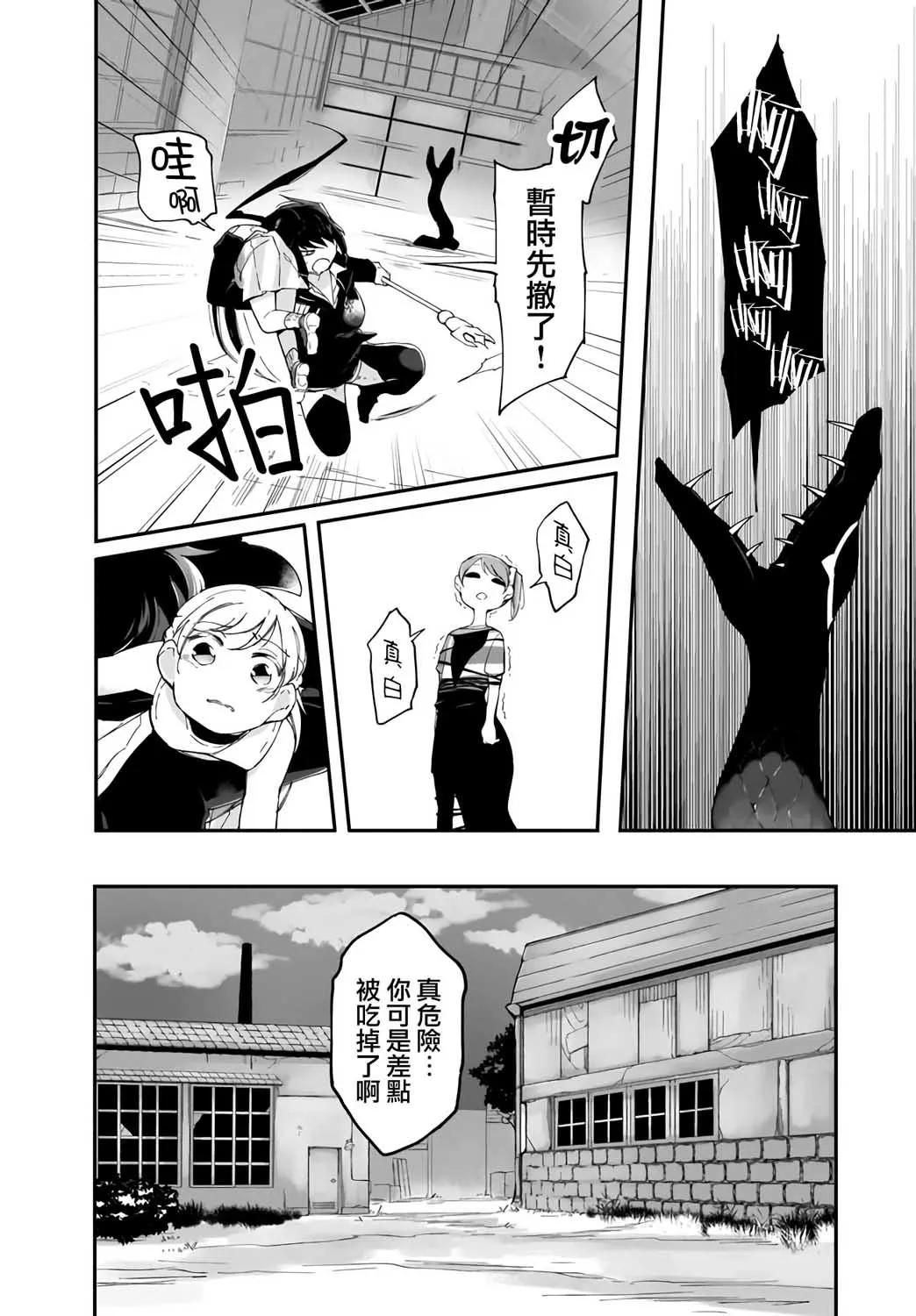 13.1话 第6页