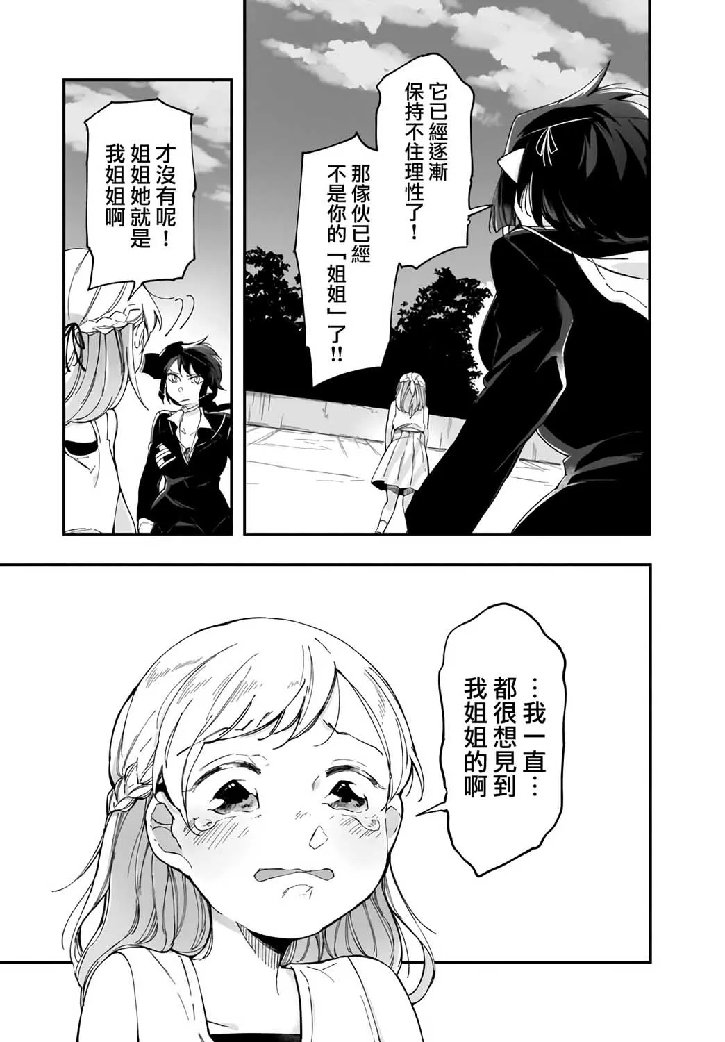 13.1话 第7页
