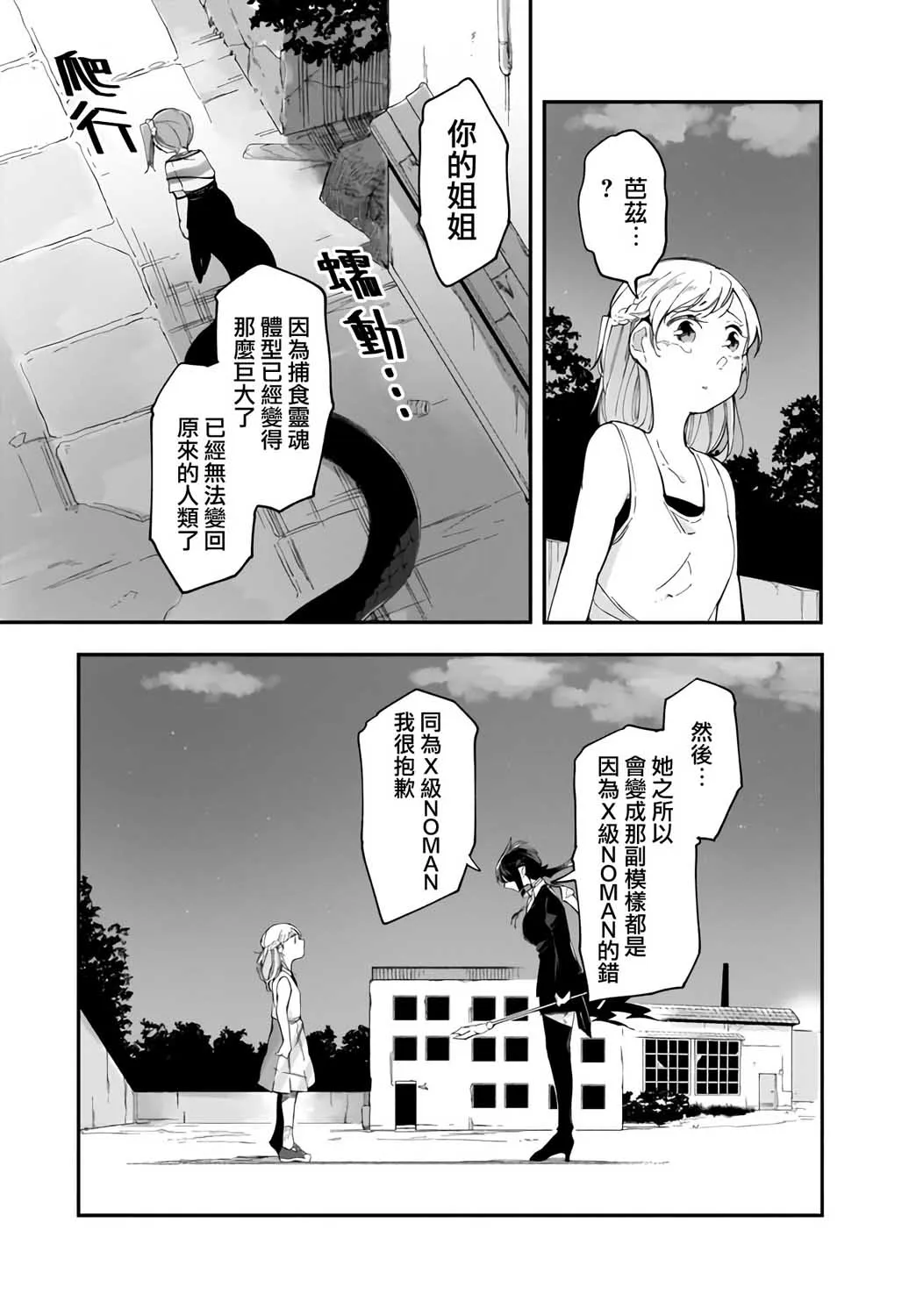 13.1话 第9页