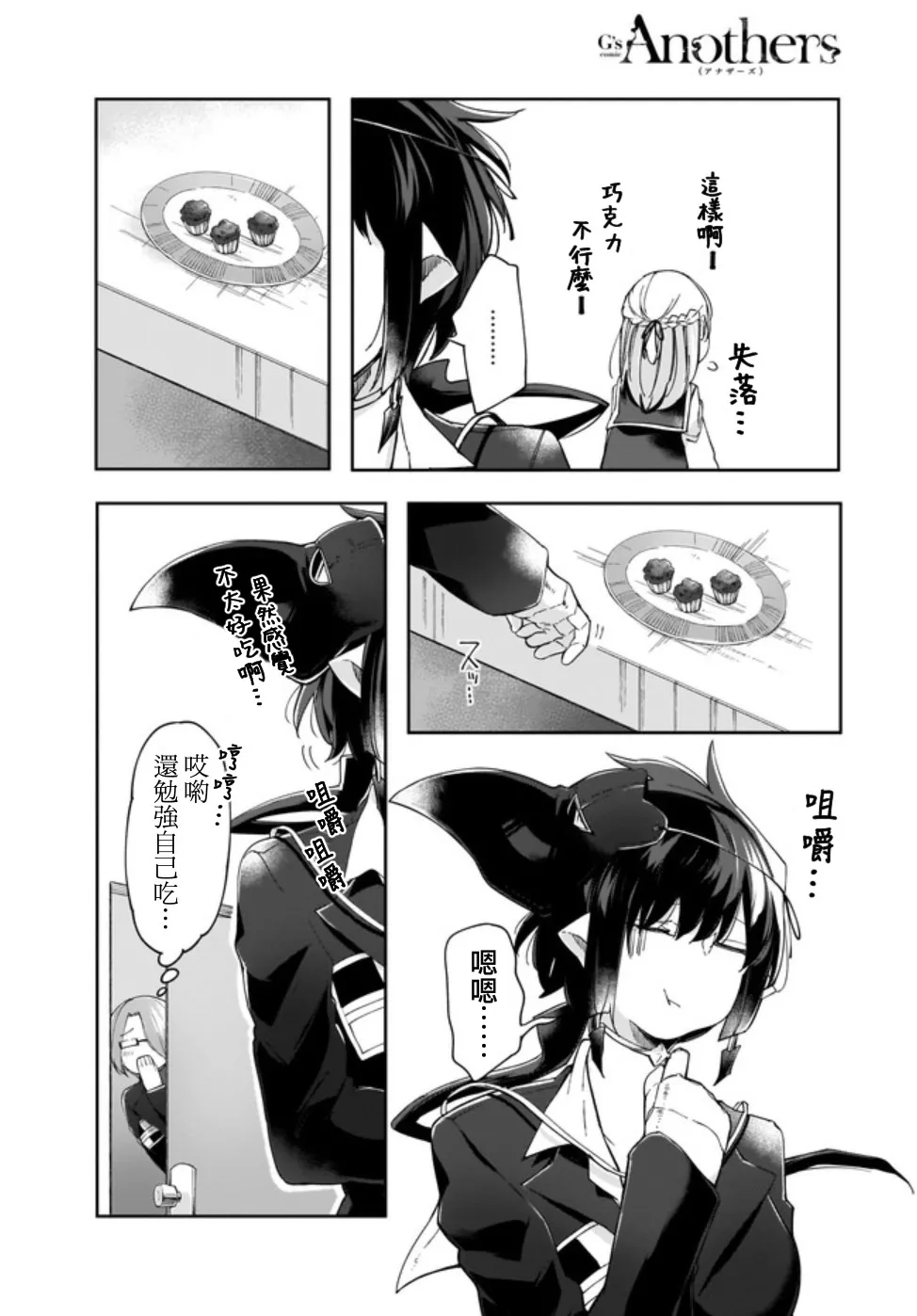 特别篇04 第2页
