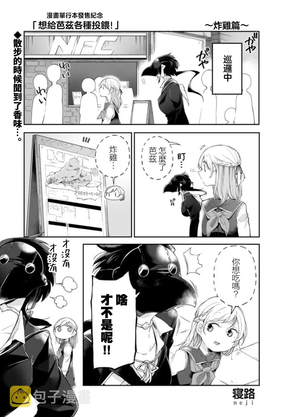 特别篇03 第1页