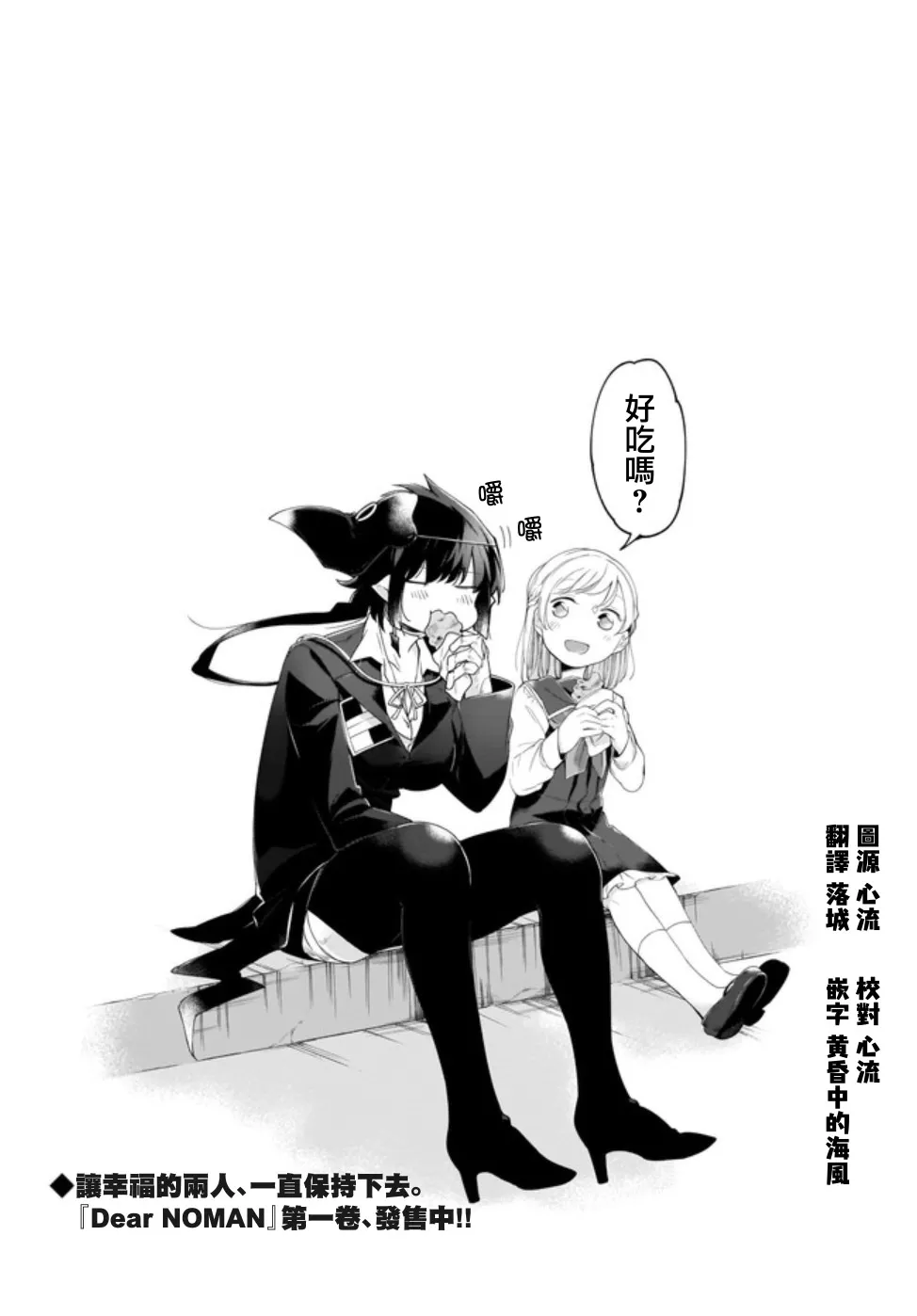 特别篇03 第3页