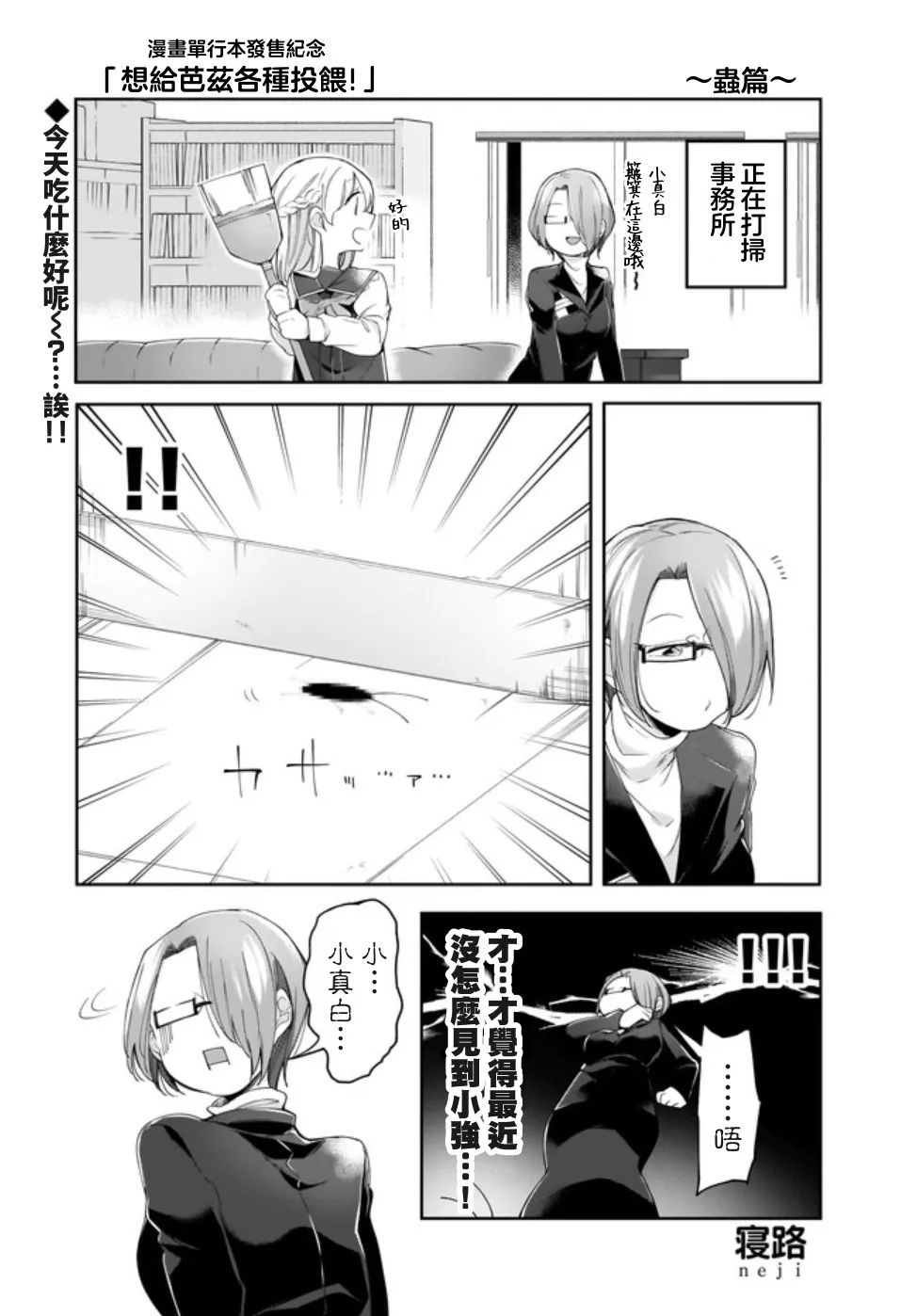 特别篇02 第1页