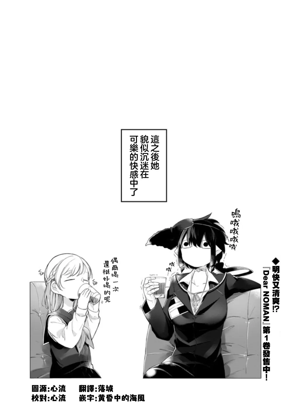 特别篇01 第4页