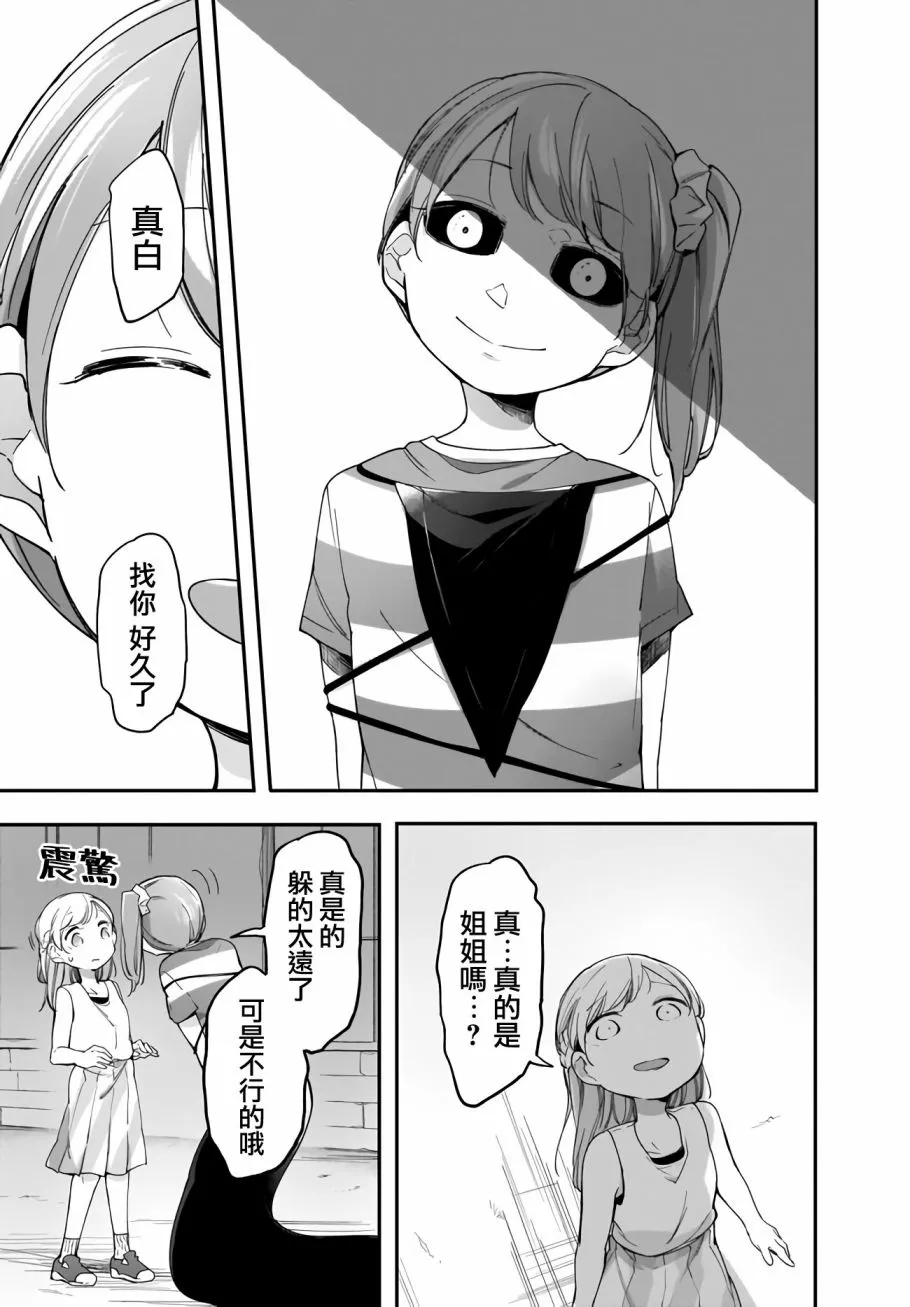 12.2话 第1页