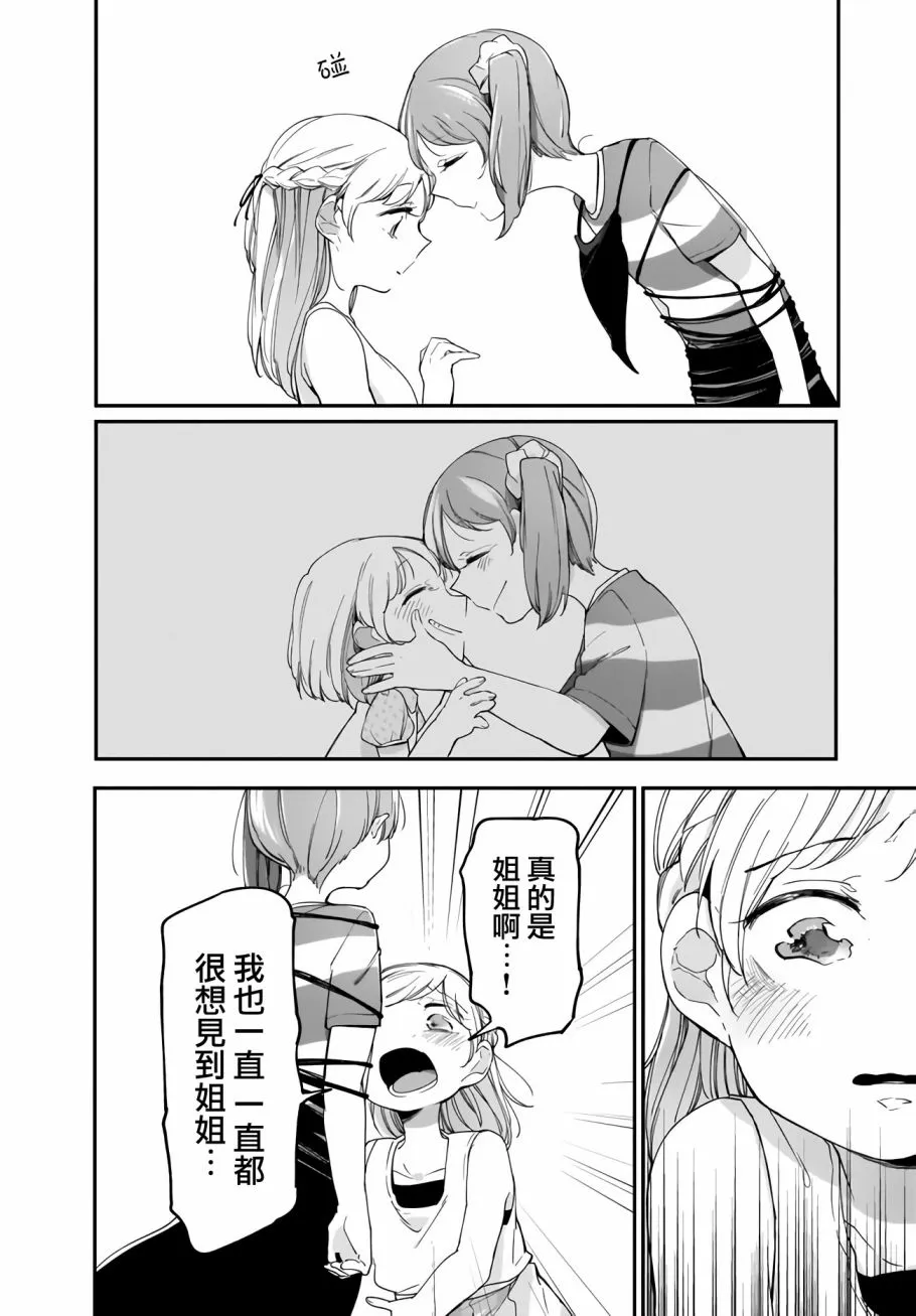 12.2话 第2页