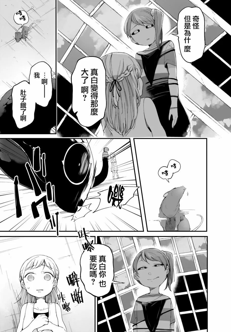 12.2话 第3页