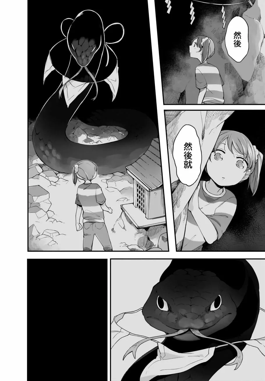 12.2话 第10页