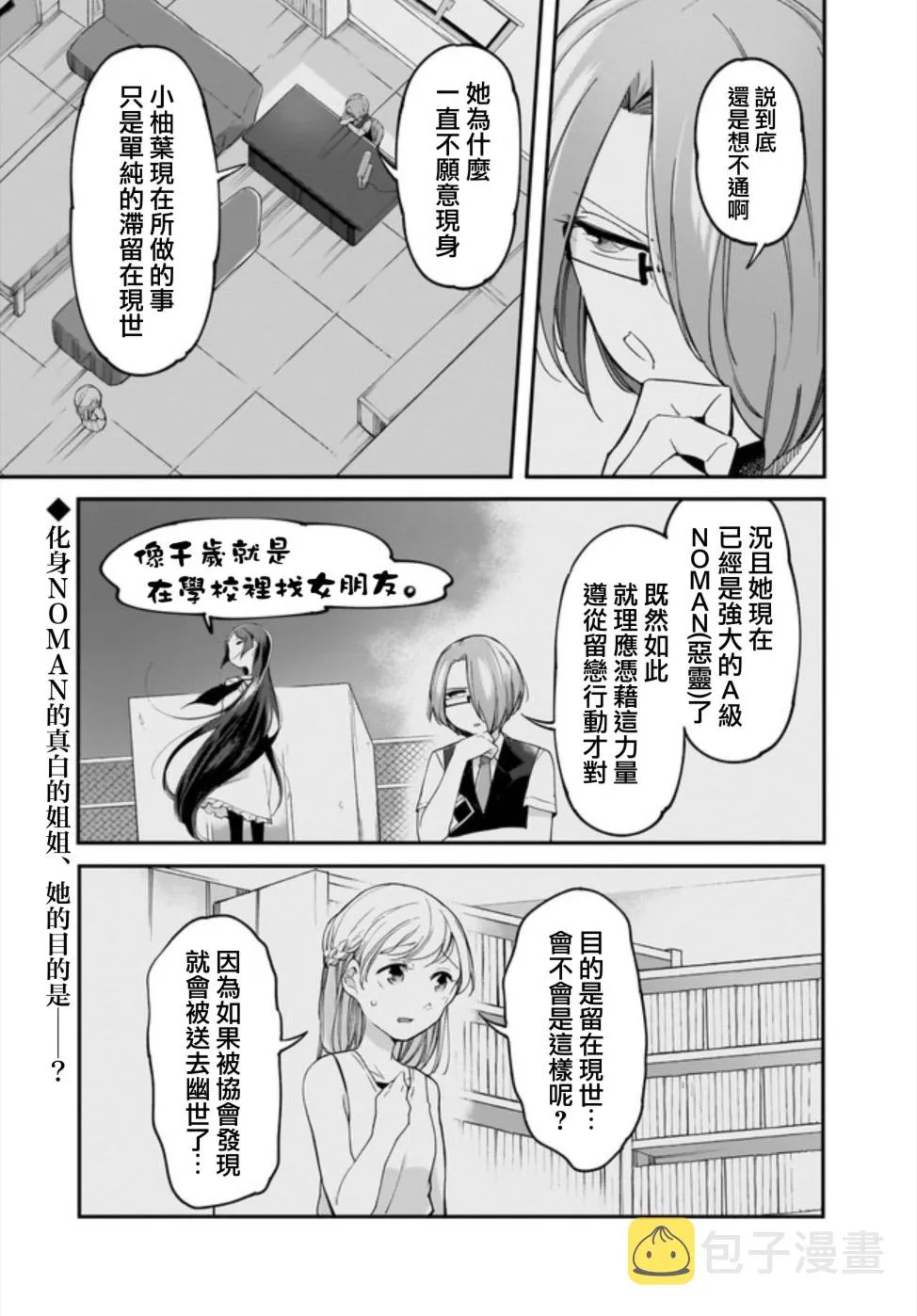 12.1话 第1页