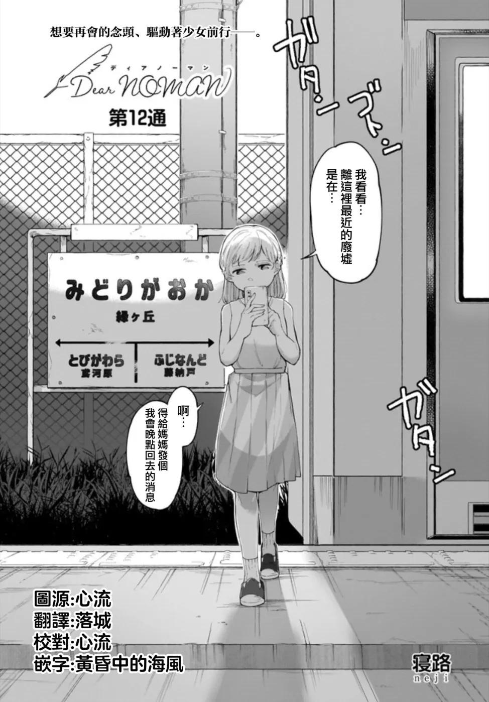 12.1话 第4页