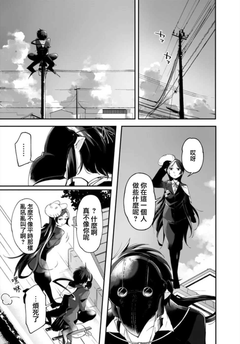 12.1话 第5页