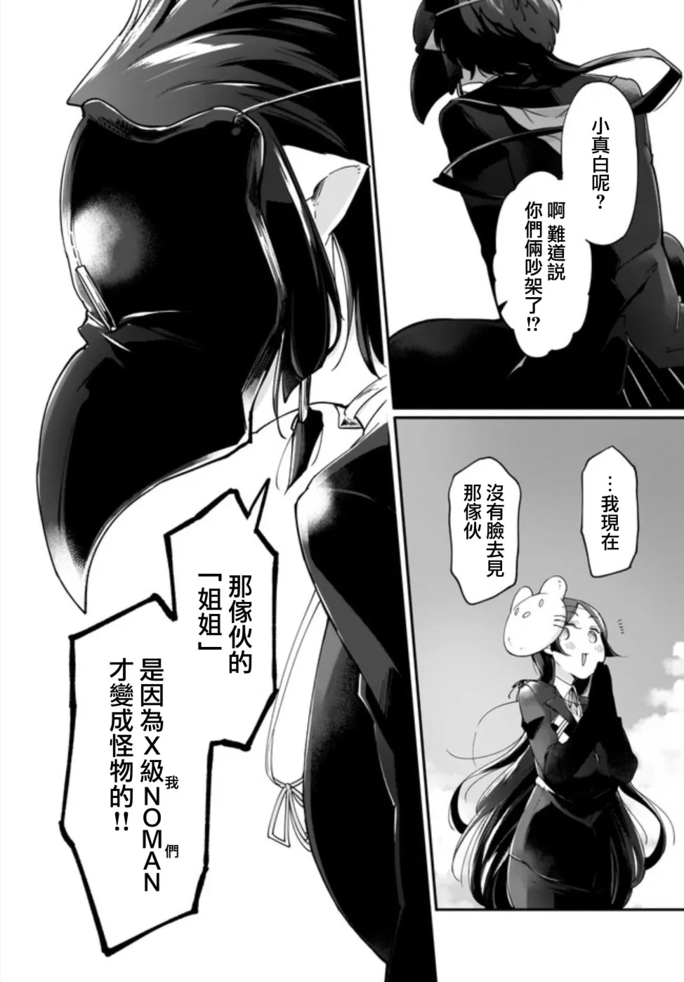 12.1话 第6页