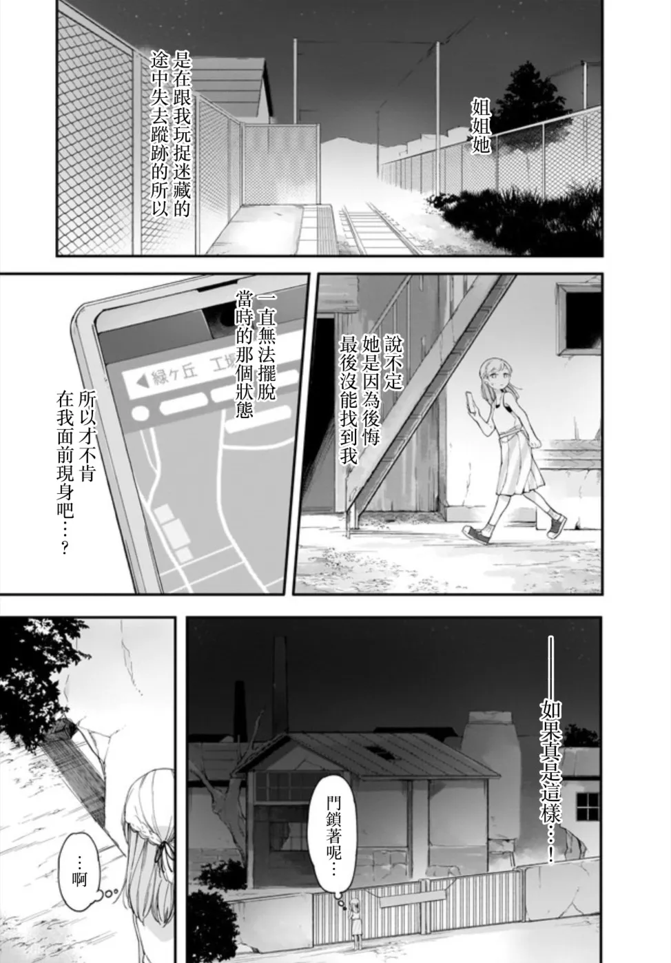 12.1话 第7页