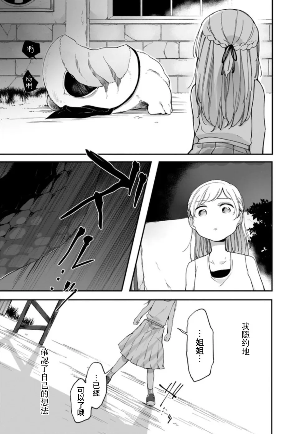 12.1话 第9页