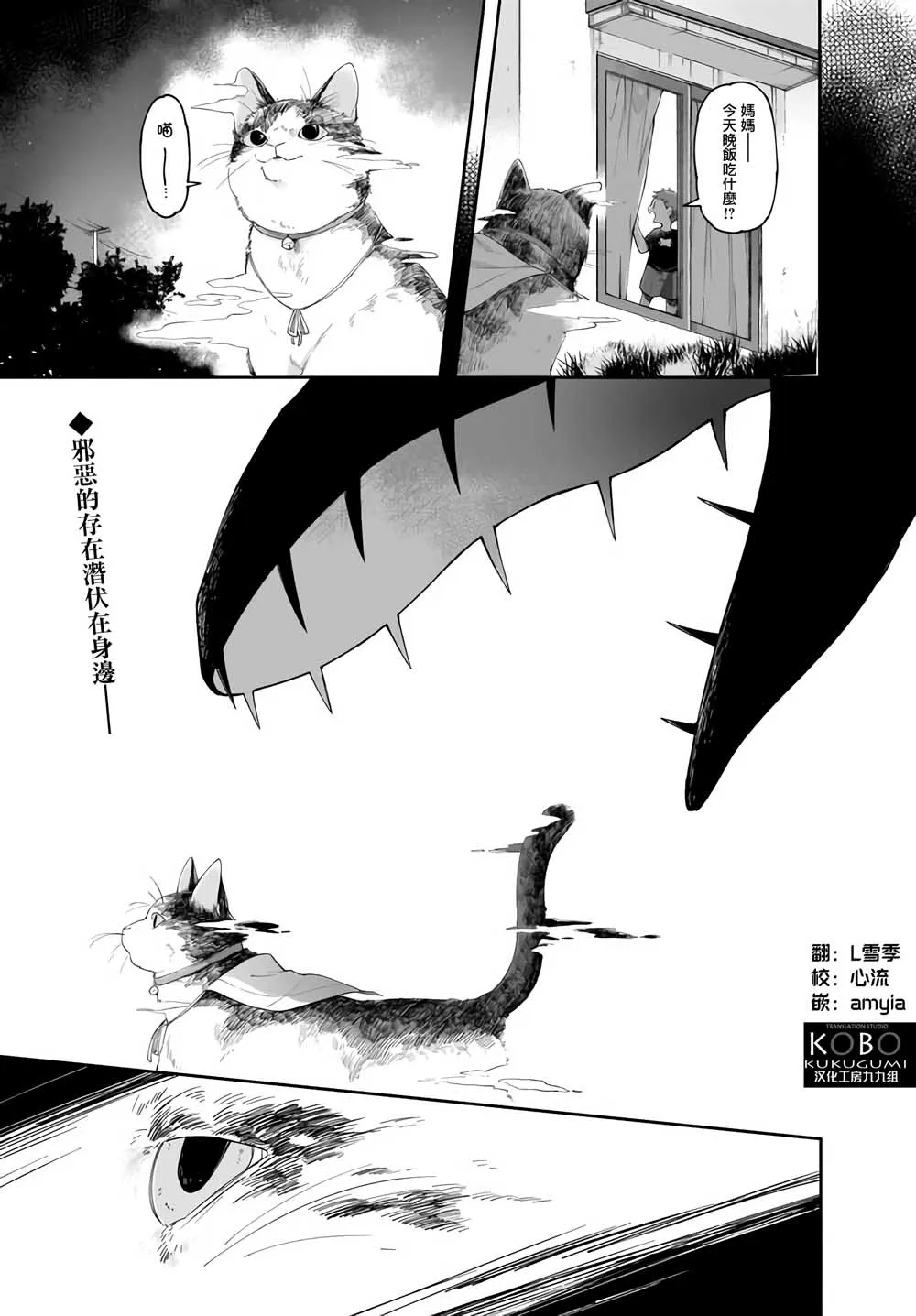 11话 第1页