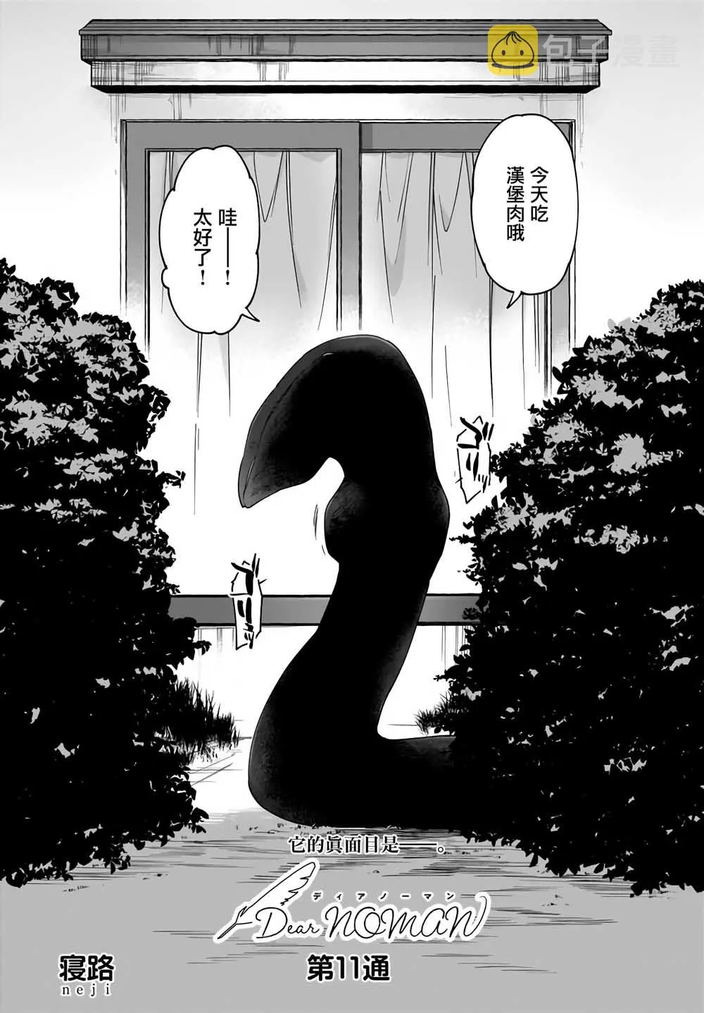 11话 第2页
