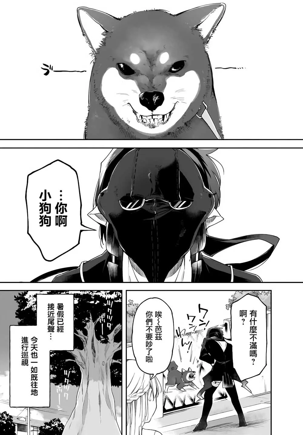 11话 第3页