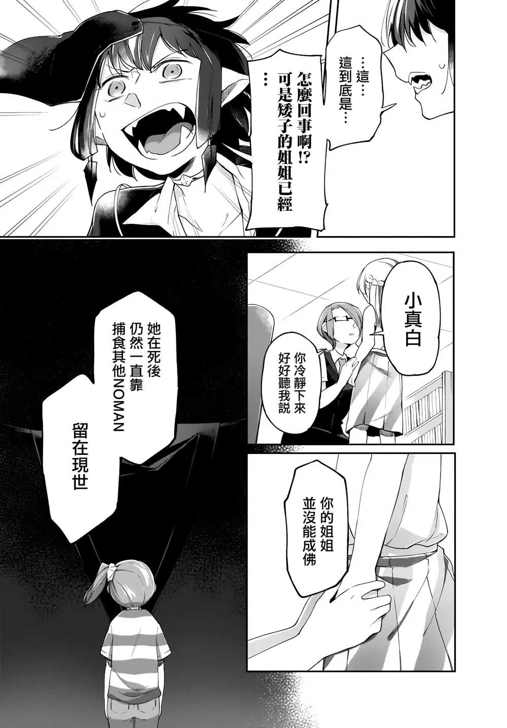 11话 第8页