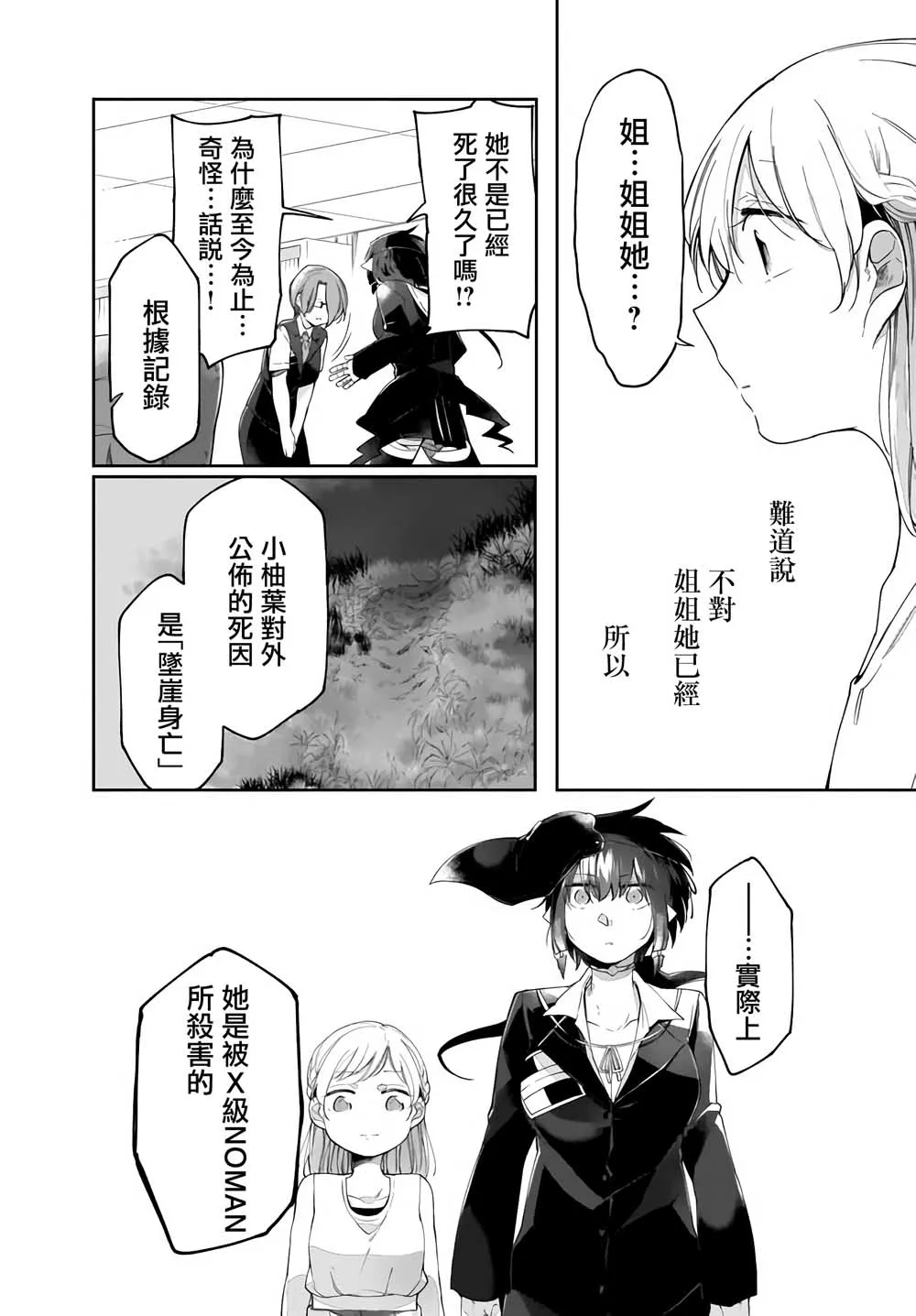 11话 第9页