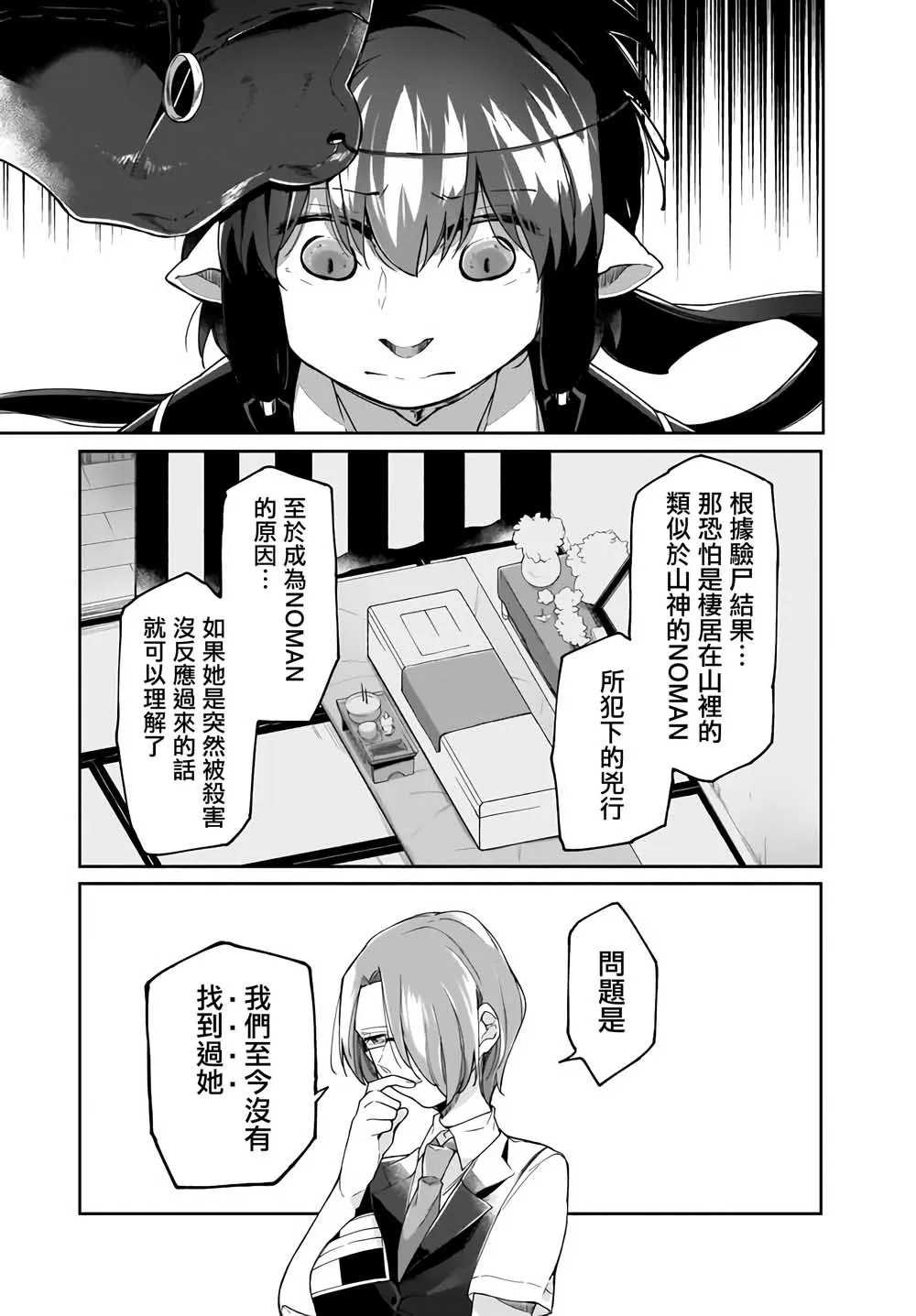11话 第10页