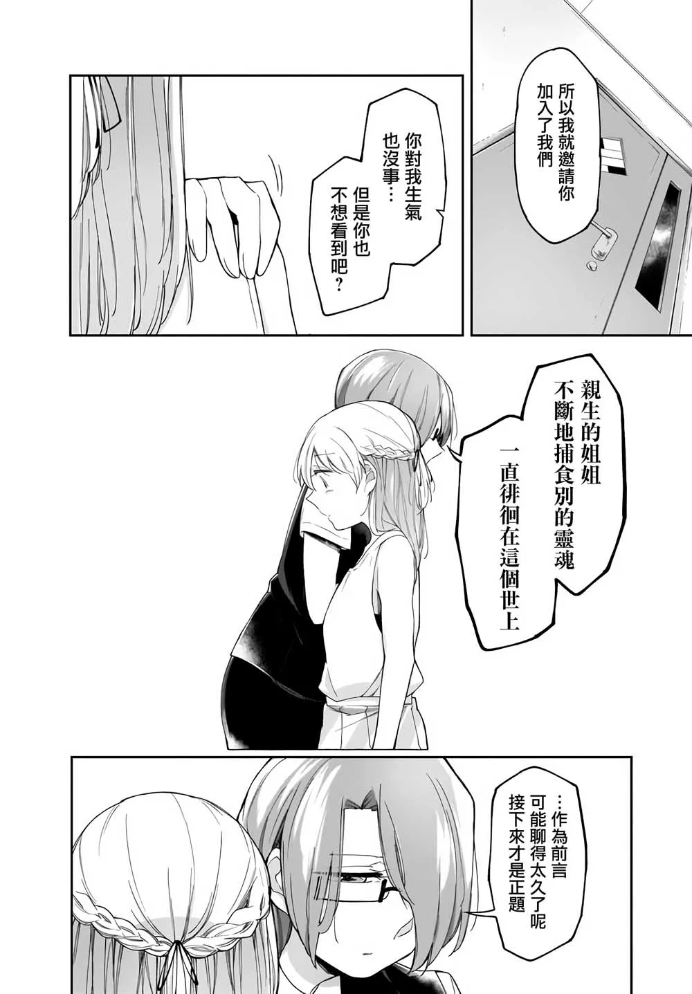11话 第12页