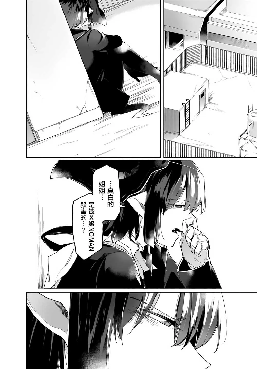 11话 第16页