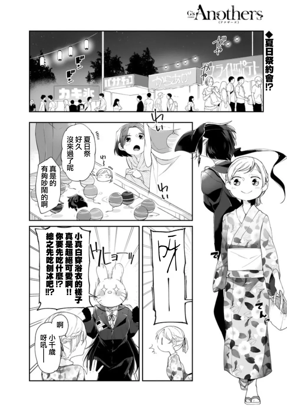 9话 第3页
