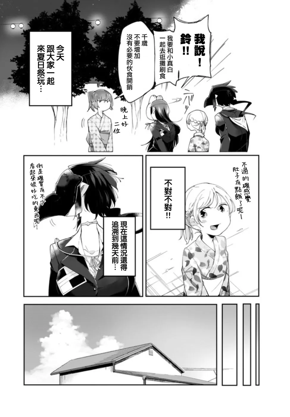 9话 第4页