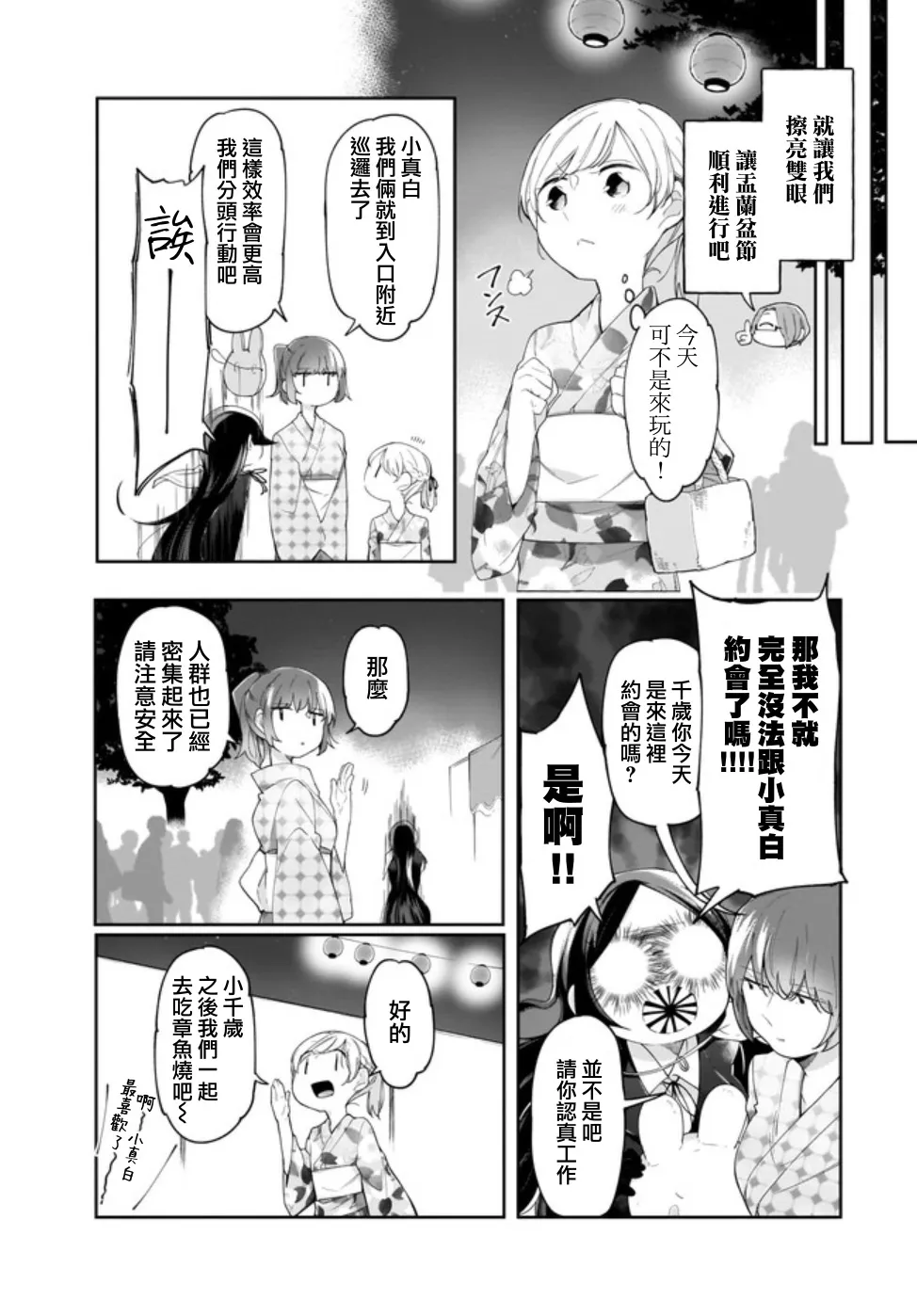 9话 第7页