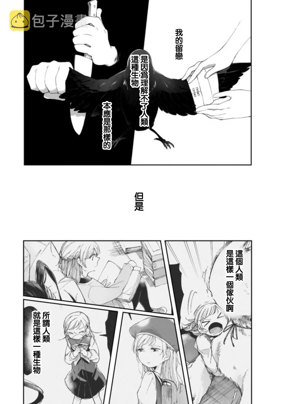 9话 第20页