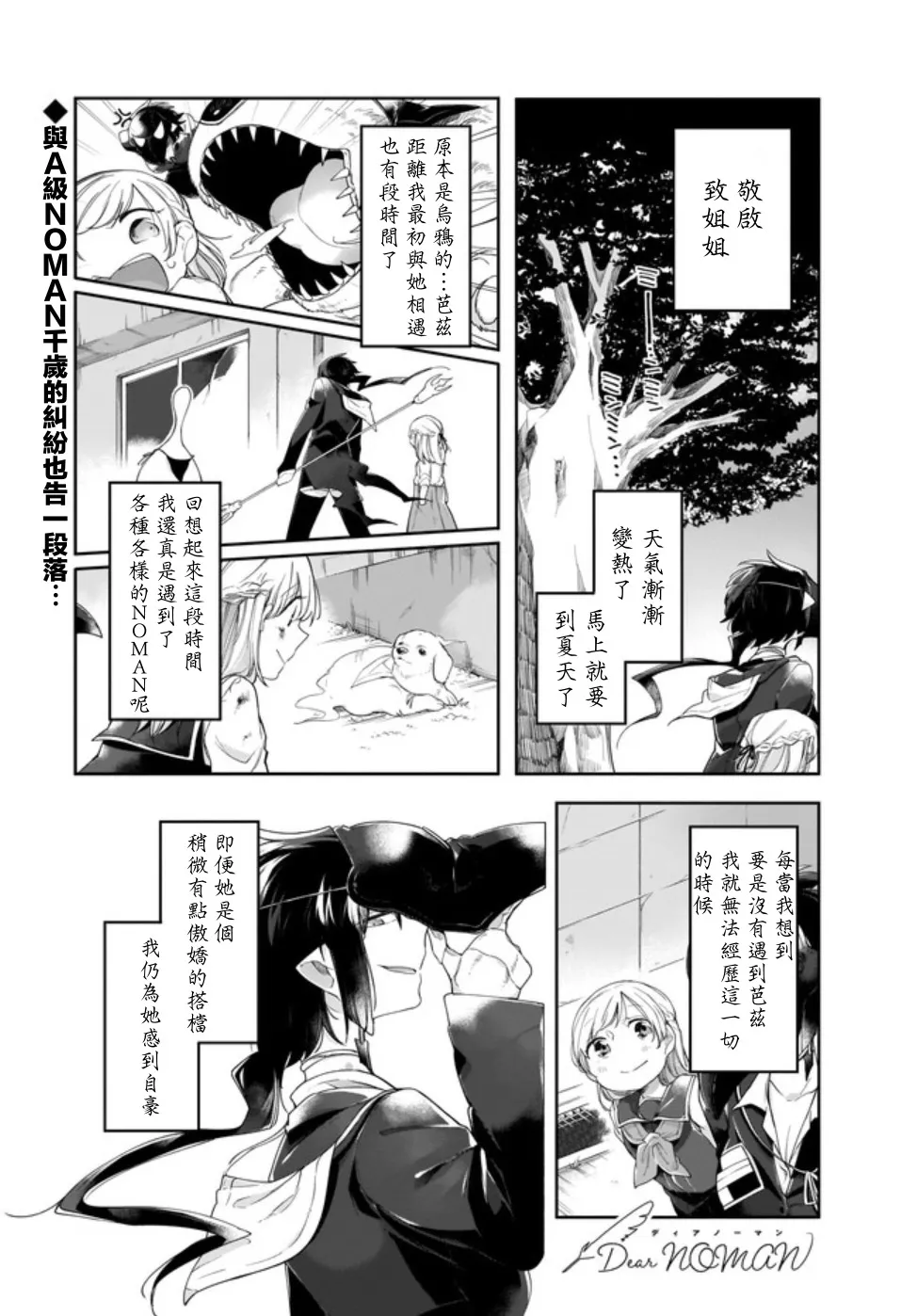 8话 第2页