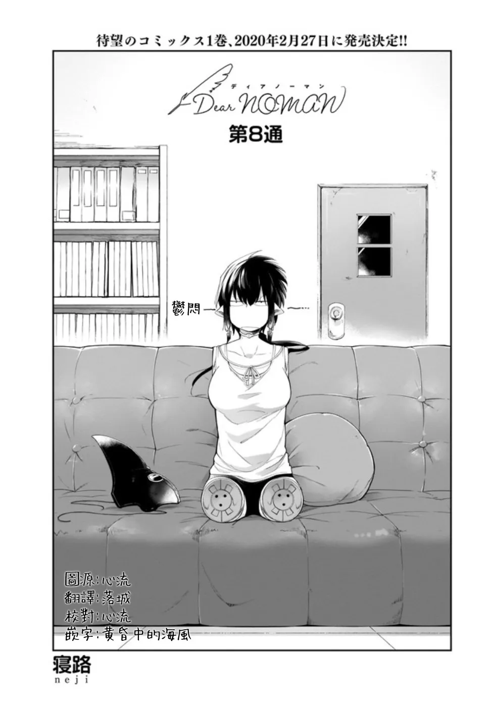 8话 第3页