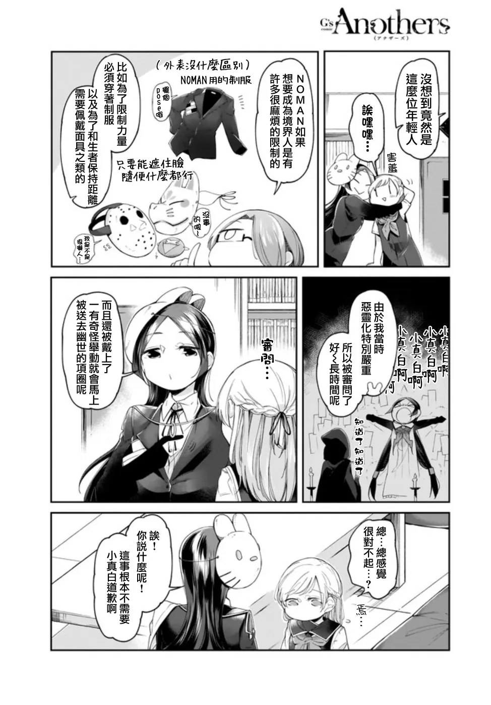 8话 第9页