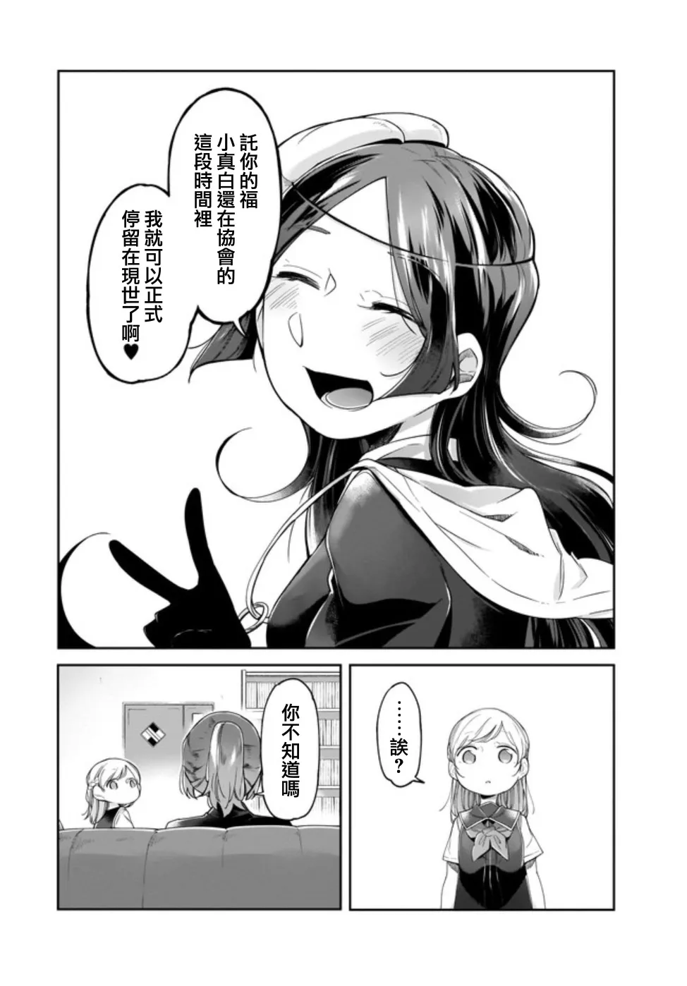 8话 第10页