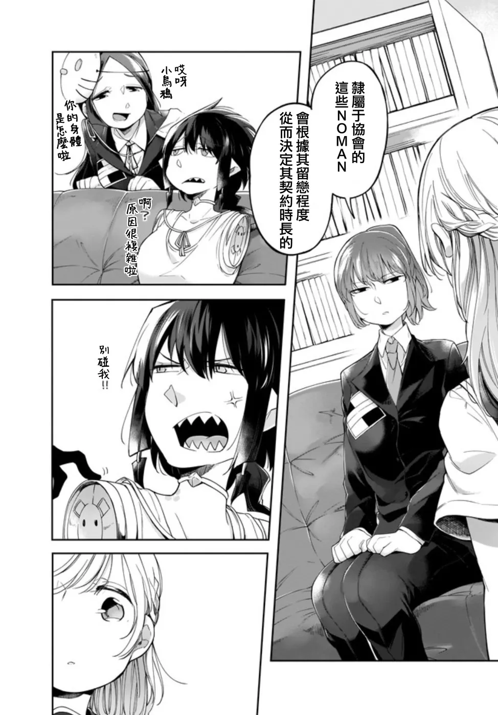 8话 第11页
