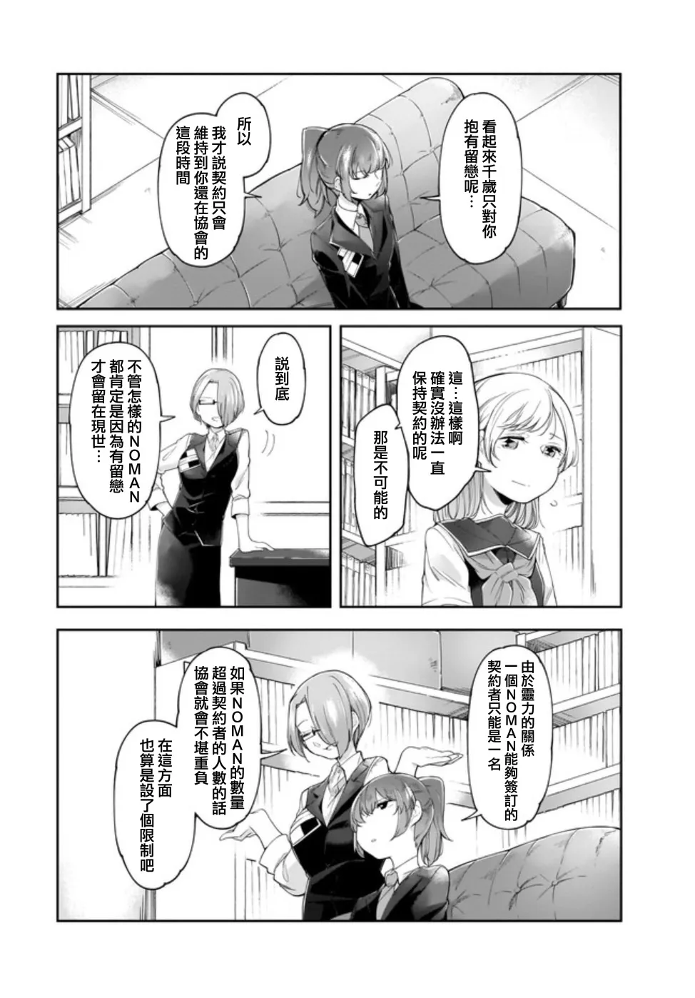 8话 第12页