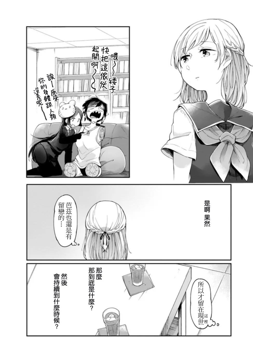 8话 第13页