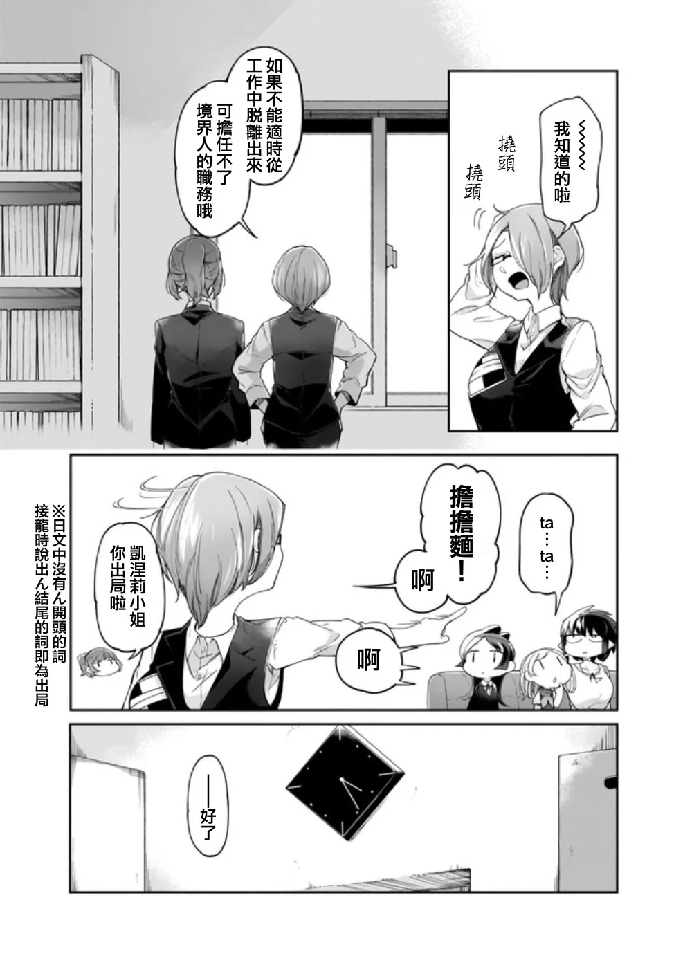 8话 第17页