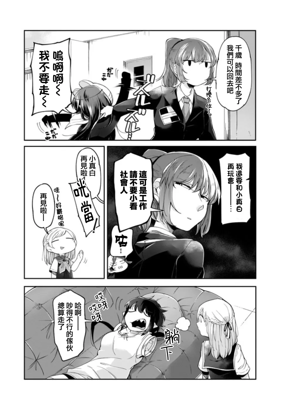 8话 第18页