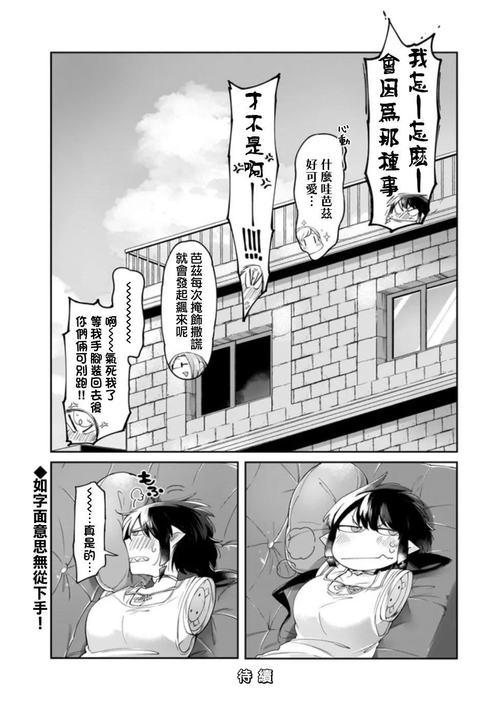 8话 第21页