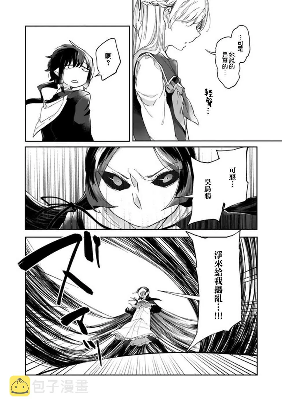 7话 第4页
