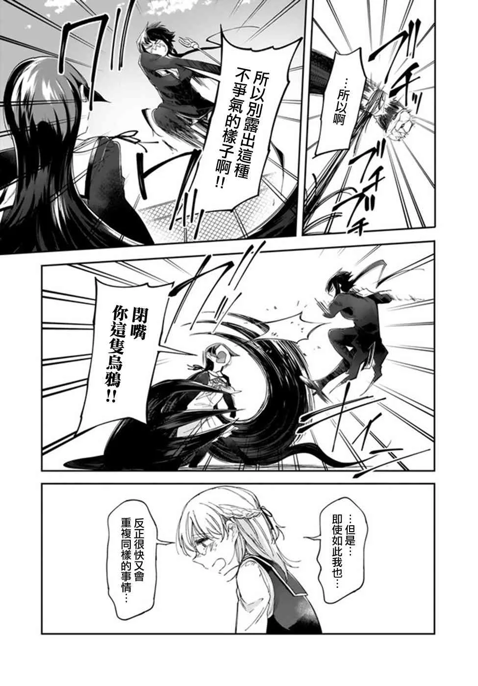 7话 第9页