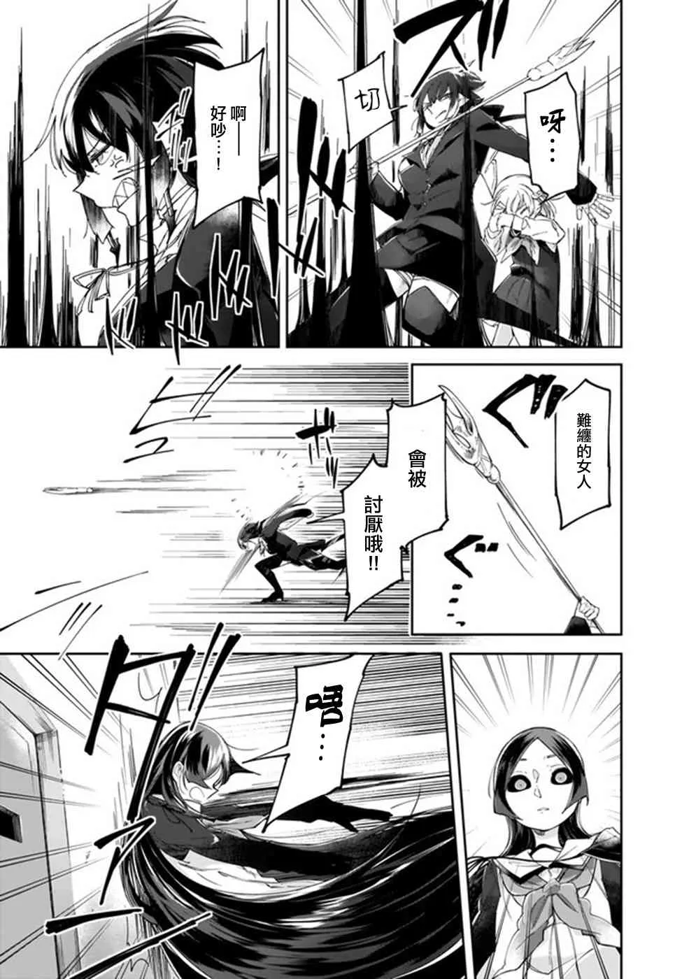 7话 第11页