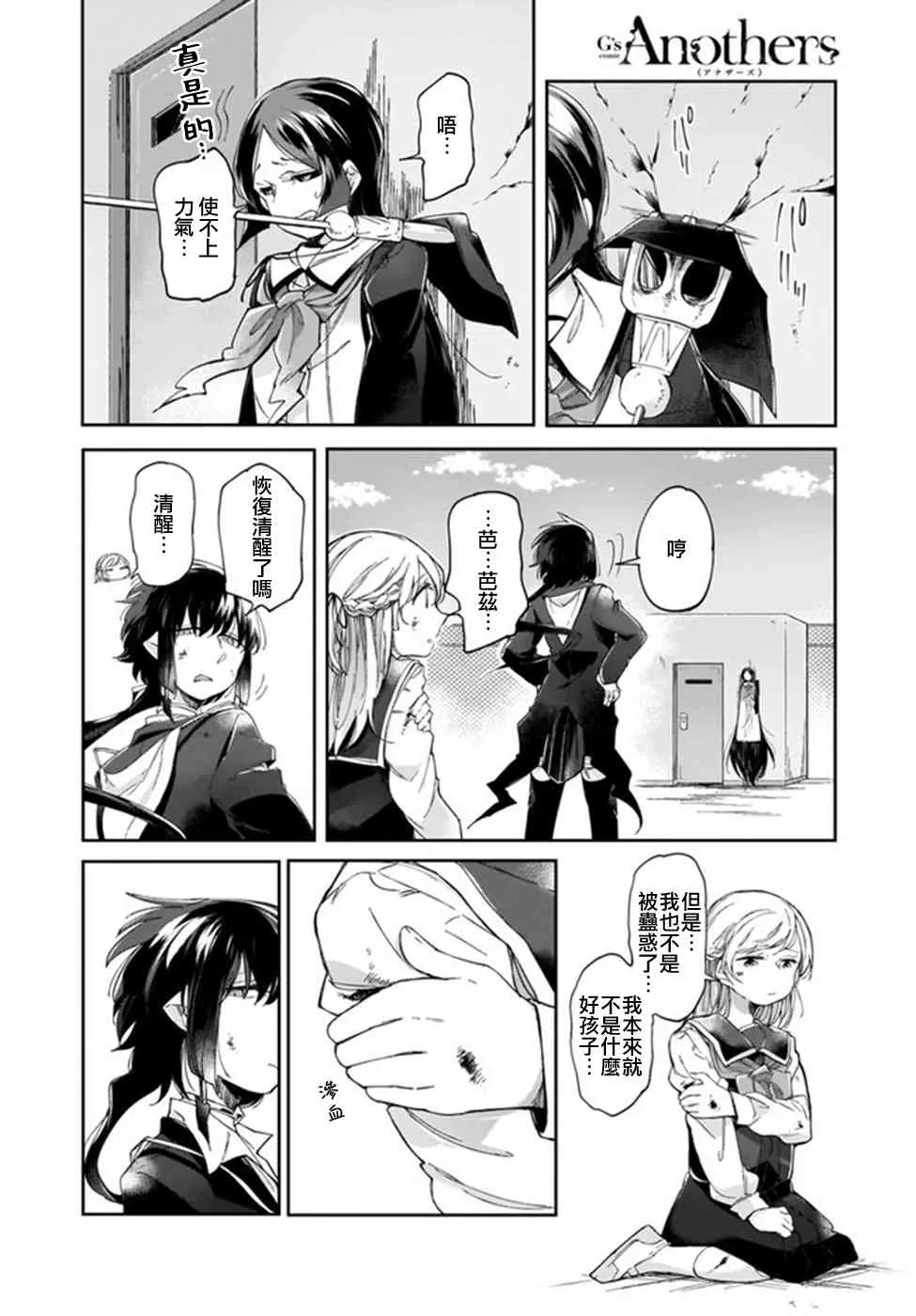 7话 第12页