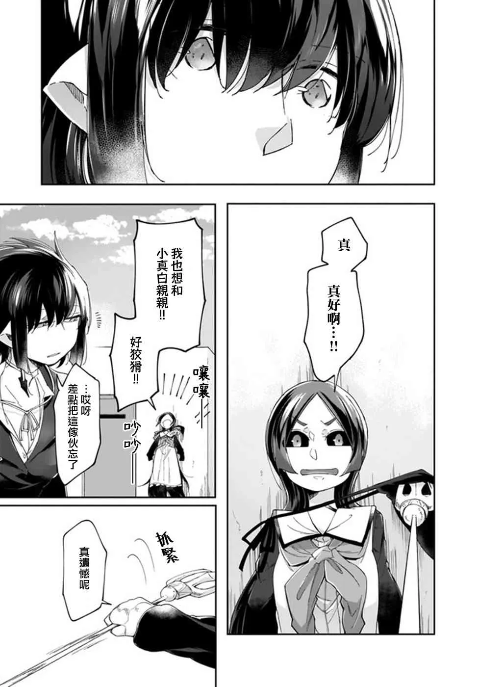 7话 第17页