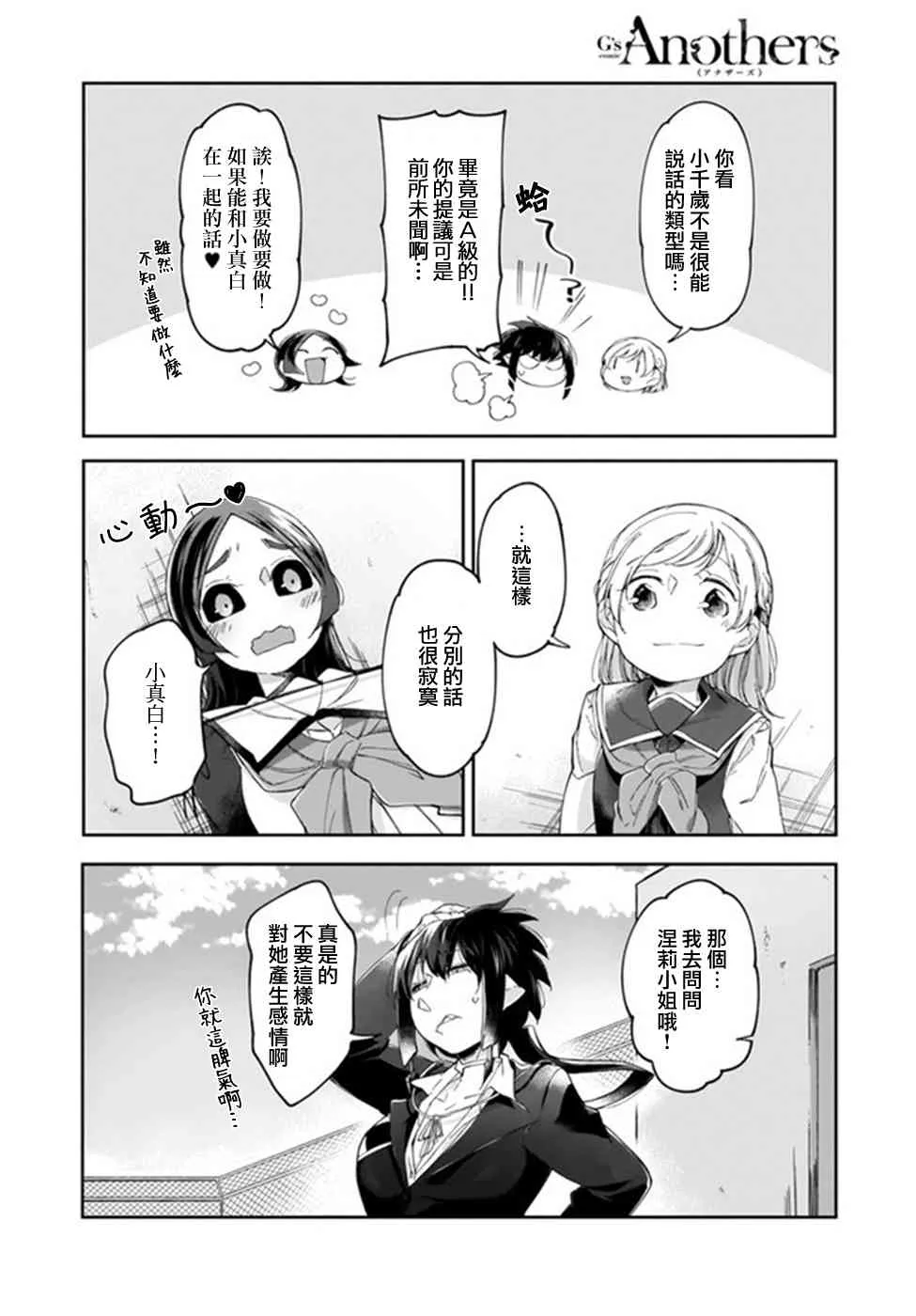 7话 第20页