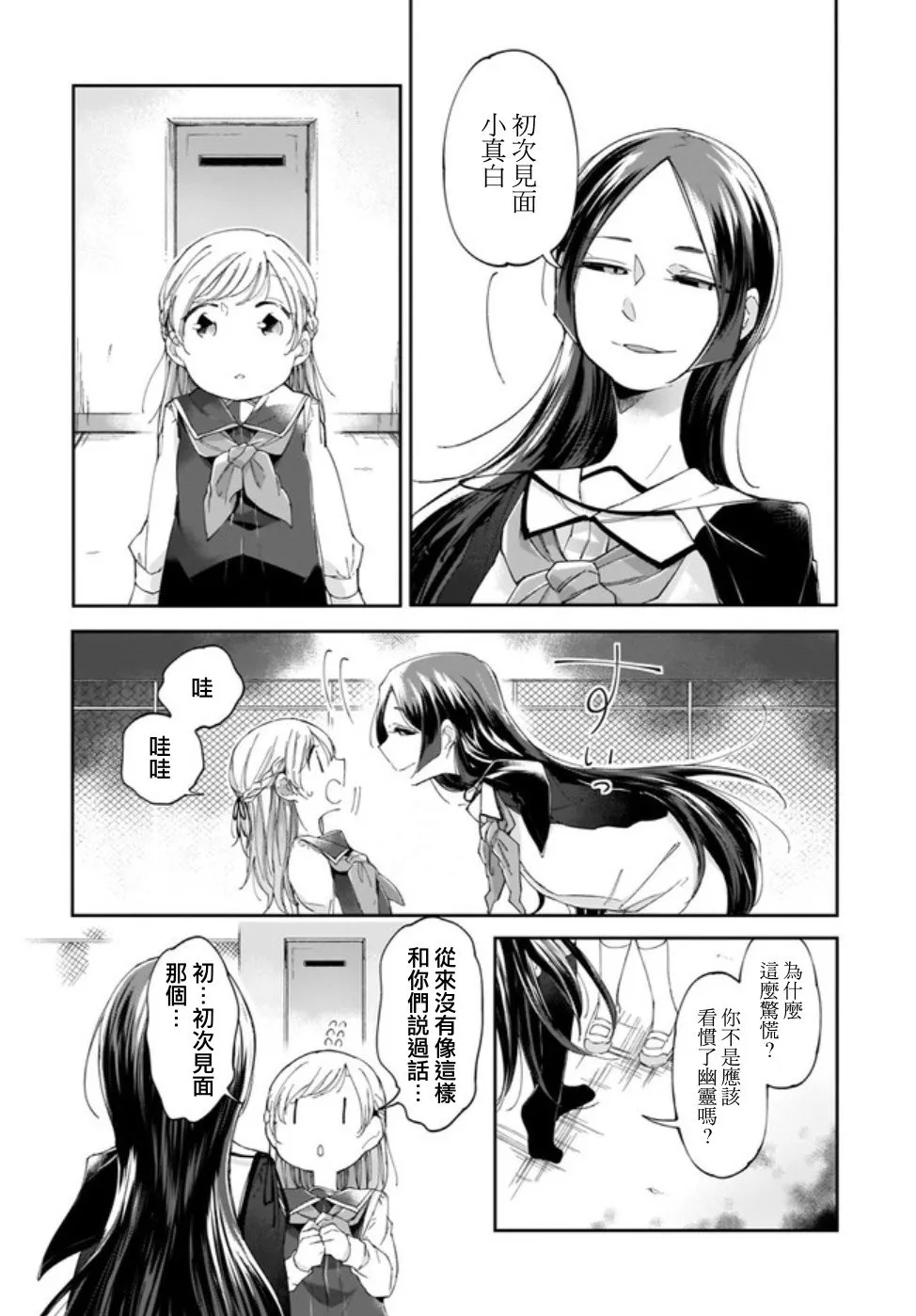 6话 第9页
